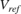 $V_{ref}$